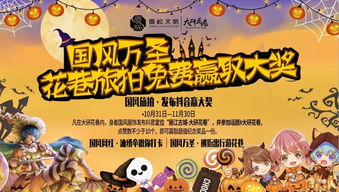 万圣巡游 民谣派对 这个万圣丽江带你燥,香格里拉陪你闹
