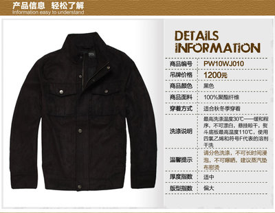 圣大保罗 秋新款男装单外套PW10WJ010 褐色 R6 52(175/92B) 【图片 价格 品牌 报价】