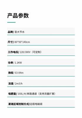 湖北武汉水肥一体化施肥机大棚圣大节水