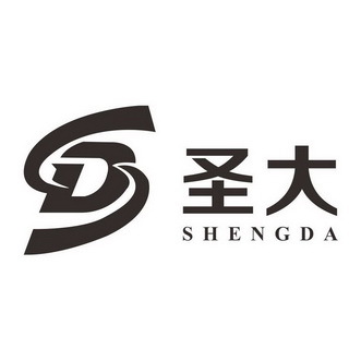 圣大