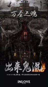 万圣大狂欢邀您一起来鬼混