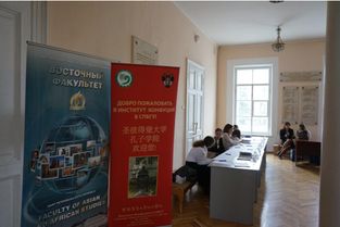 我校圣大孔子学院协办第28届亚非国家文献及历史学国际学术研讨会