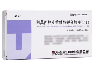 圣大阿莫西林克拉维酸钾分散片(4:1)价格对比 12片