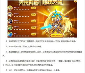 洛克王国一键觉醒是不是从圣大天使一键进化为觉醒大天使
